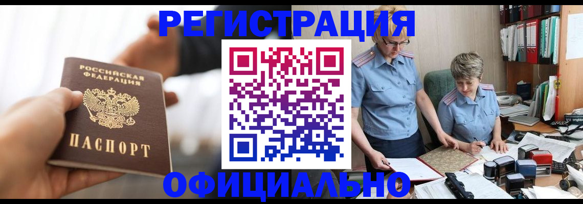 прописка иностранных граждан в Каспийске