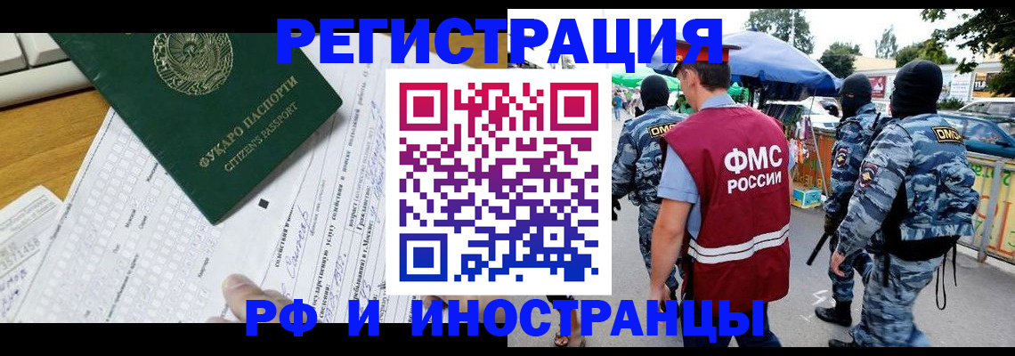 прописка ребенка в Каспийске