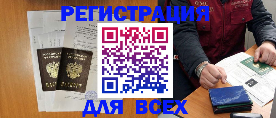 временная регистрация поиск в Каспийске