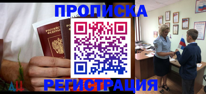 временная регистрация 2025 в Каспийске