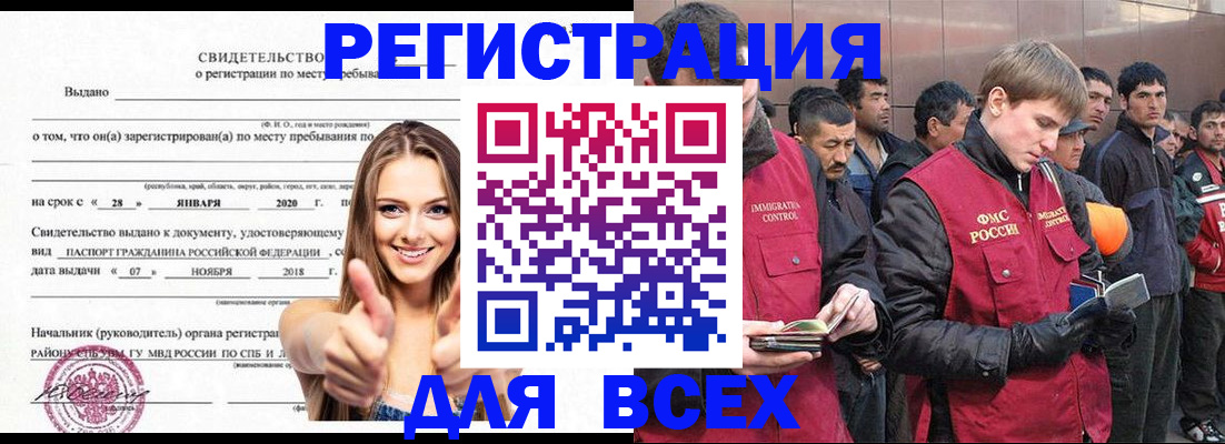 купить прописку в Каспийске