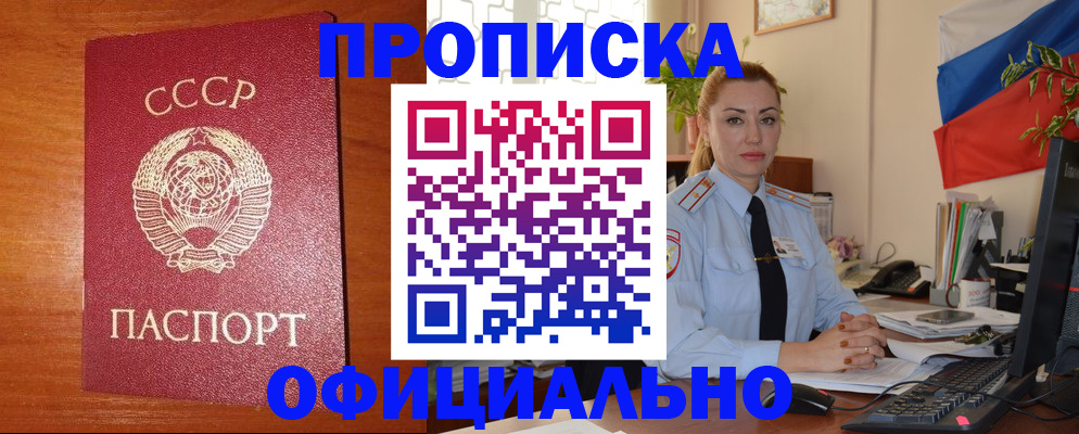 временная регистрация купить в Каспийске