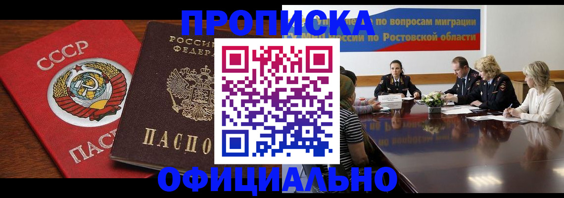 временная регистрация гарантия в Каспийске